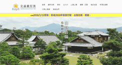 Desktop Screenshot of easytour.com.tw