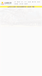 Mobile Screenshot of easytour.com.tw