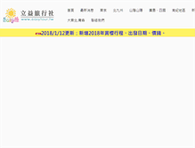 Tablet Screenshot of easytour.com.tw